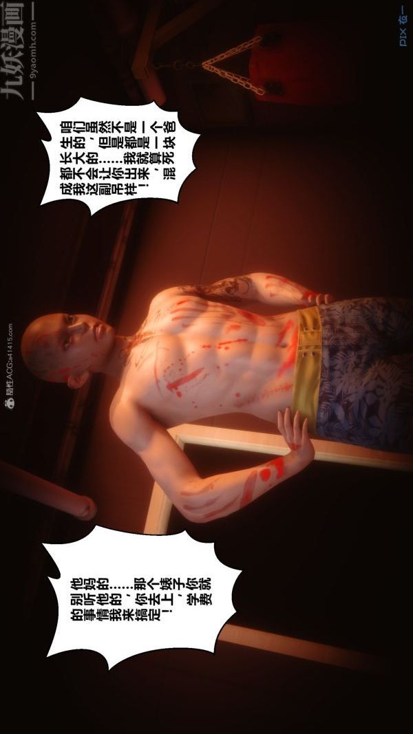 《[3D]秘密》漫画 第28章-01話