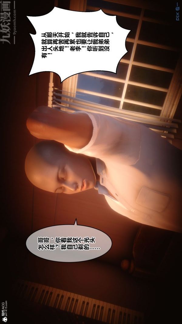 《[3D]秘密》漫画 第28章-01話