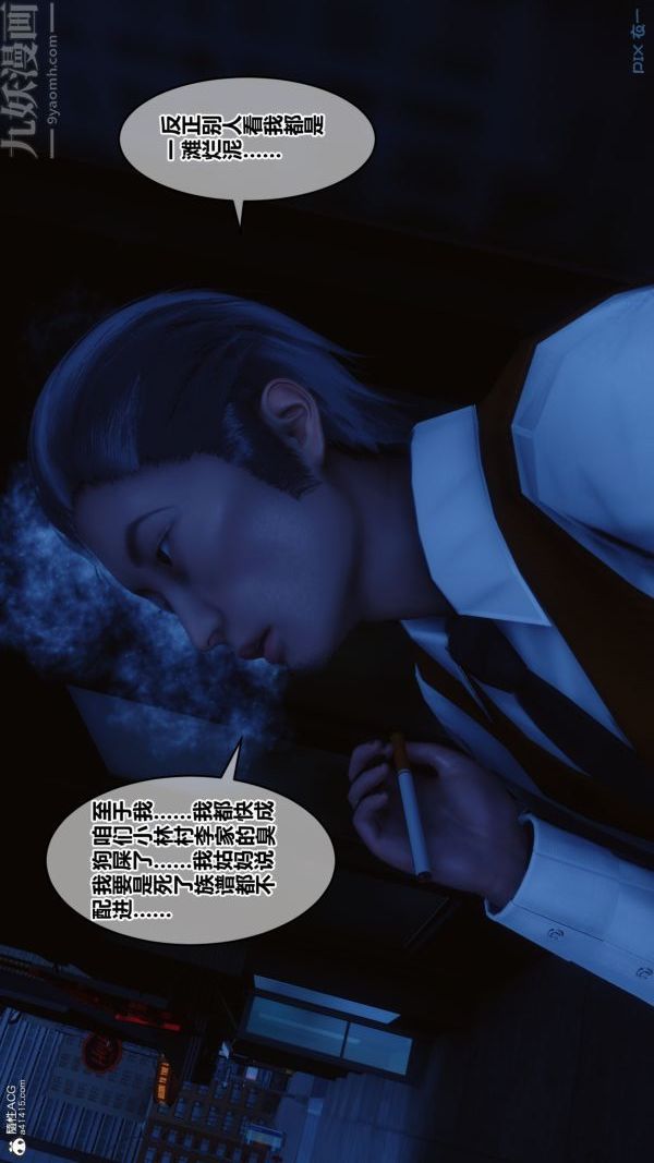 《[3D]秘密》漫画 第28章-01話