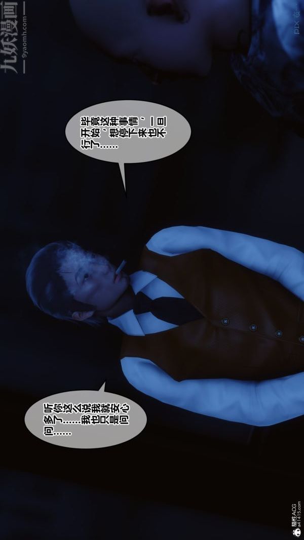 《[3D]秘密》漫画 第28章-01話