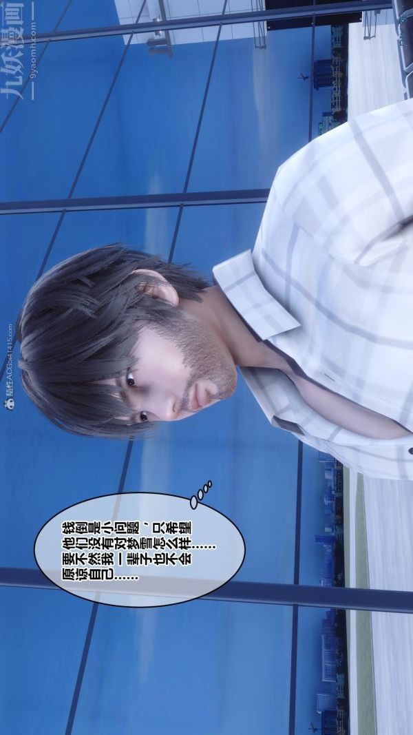 《[3D]秘密》漫画 第28章-01話