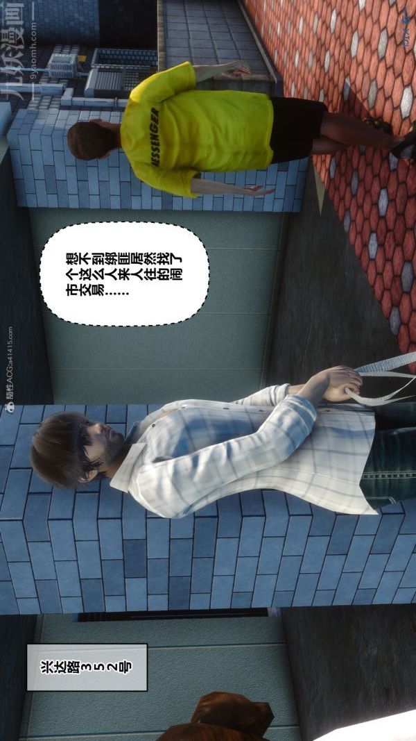 《[3D]秘密》漫画 第28章-01話