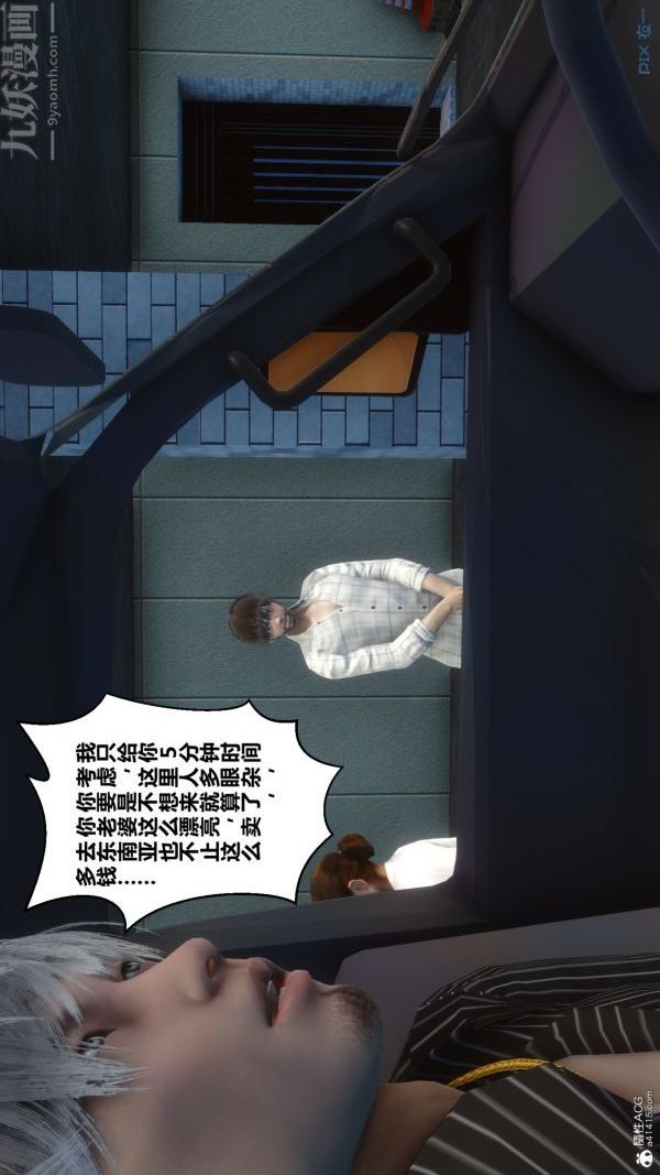 《[3D]秘密》漫画 第28章-01話