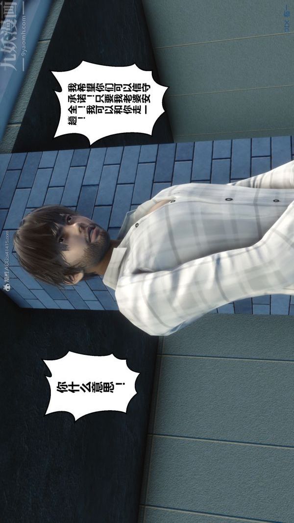 《[3D]秘密》漫画 第28章-01話