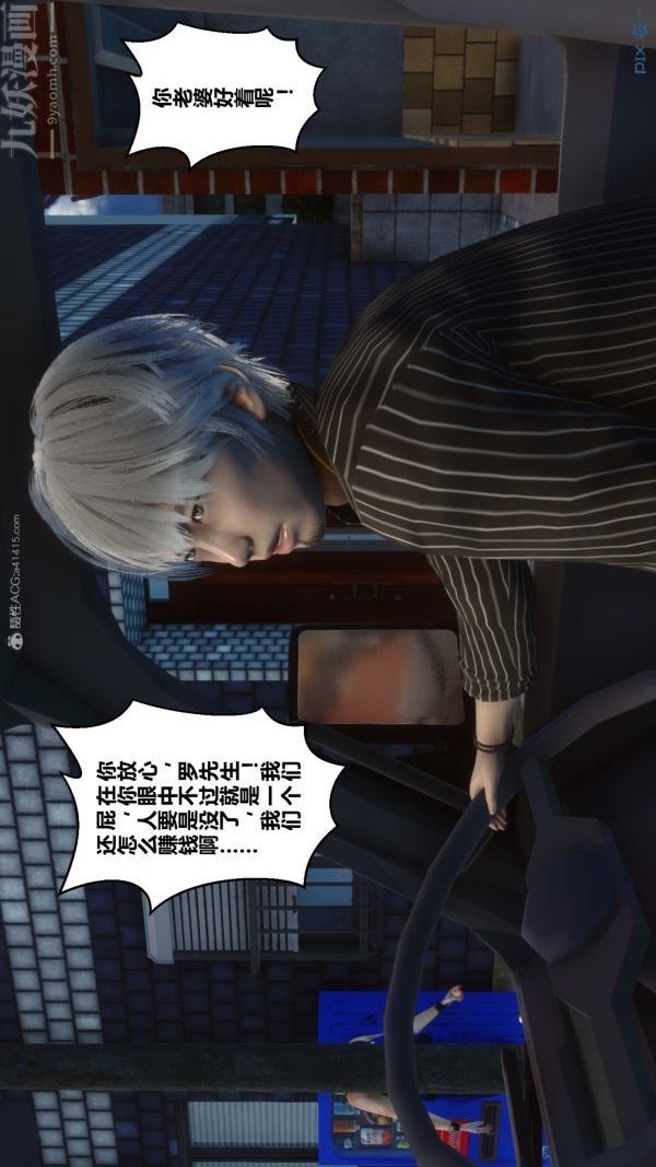 《[3D]秘密》漫画 第28章-01話