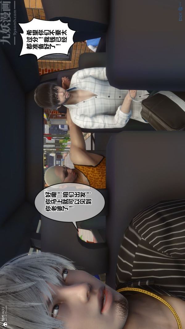 《[3D]秘密》漫画 第28章-01話