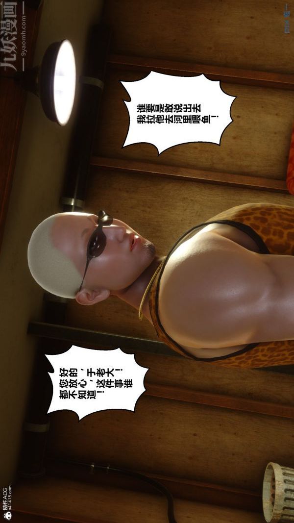 《[3D]秘密》漫画 第28章-01話