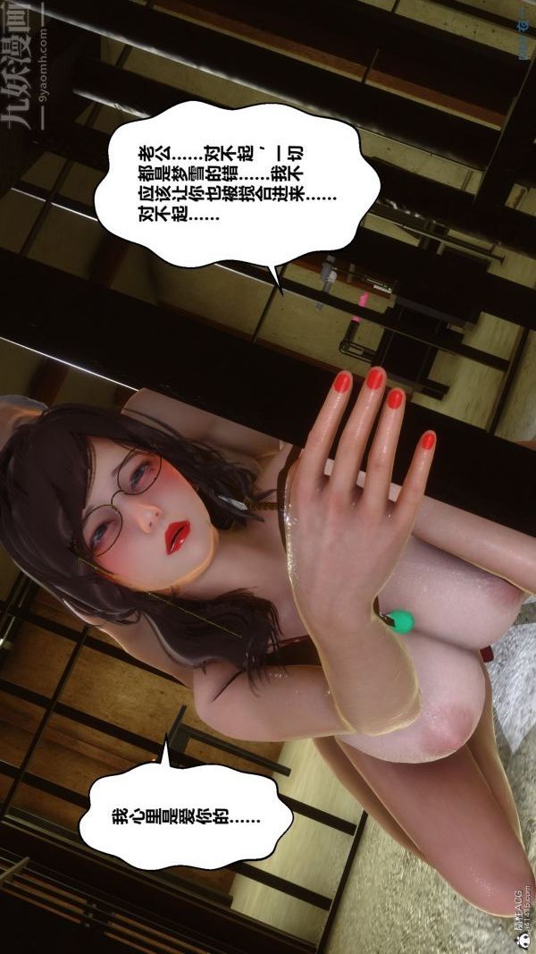 《[3D]秘密》漫画 第28章-02話
