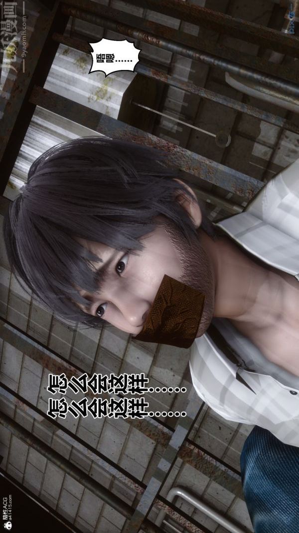 《[3D]秘密》漫画 第28章-02話
