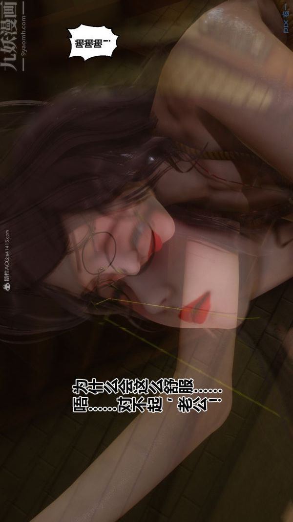 《[3D]秘密》漫画 第28章-02話