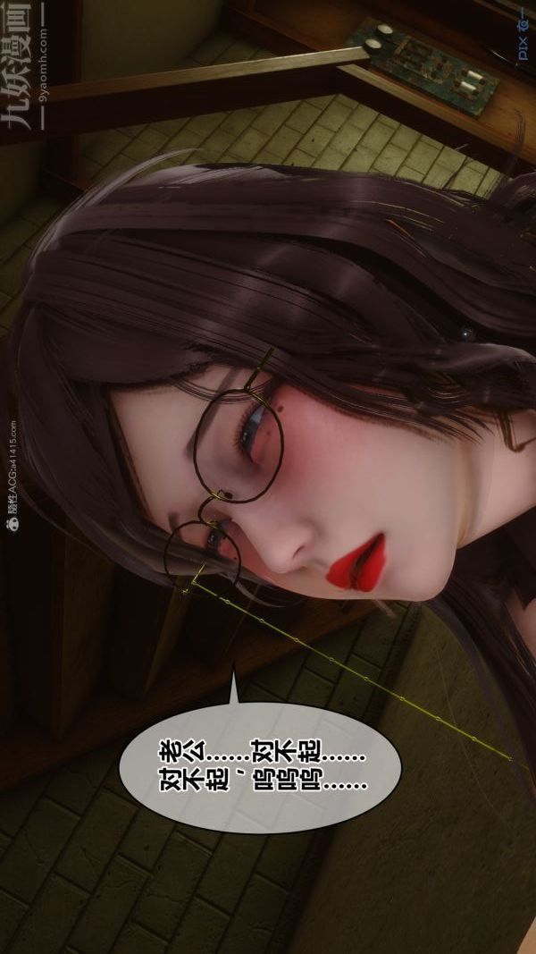 《[3D]秘密》漫画 第28章-02話