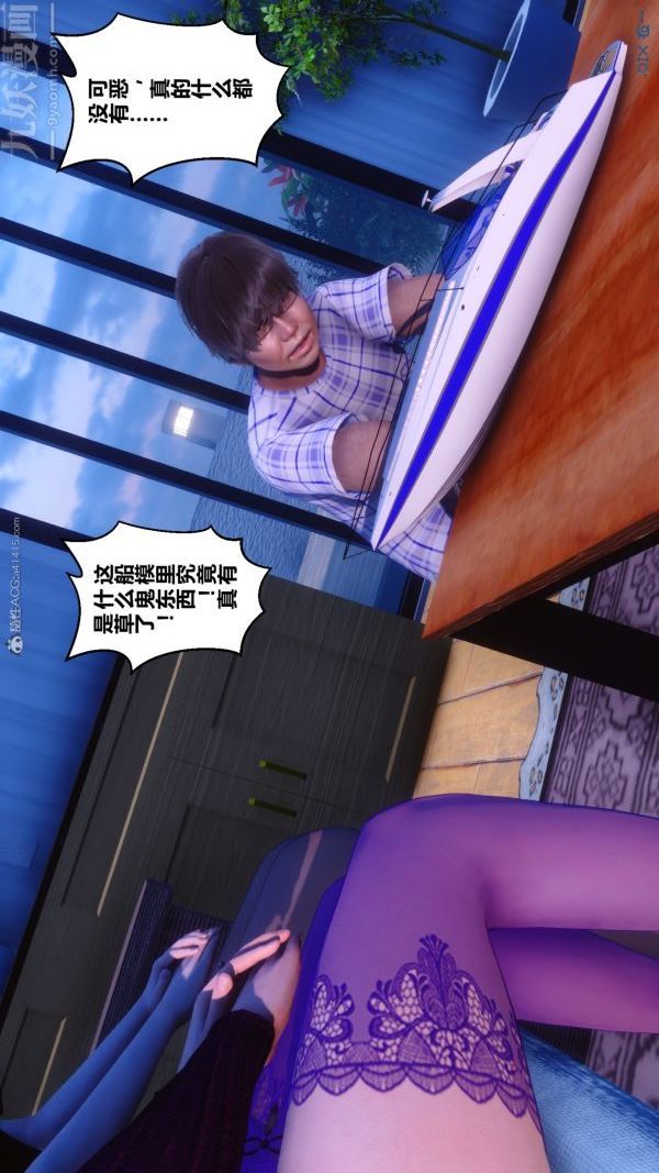 《[3D]秘密》漫画 第28章-02話