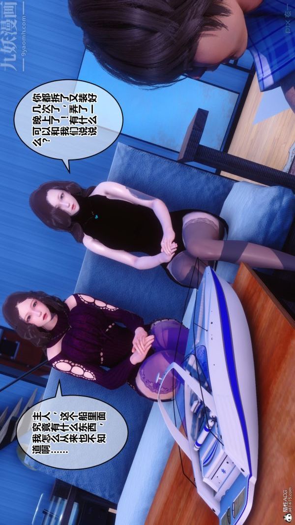 《[3D]秘密》漫画 第28章-02話