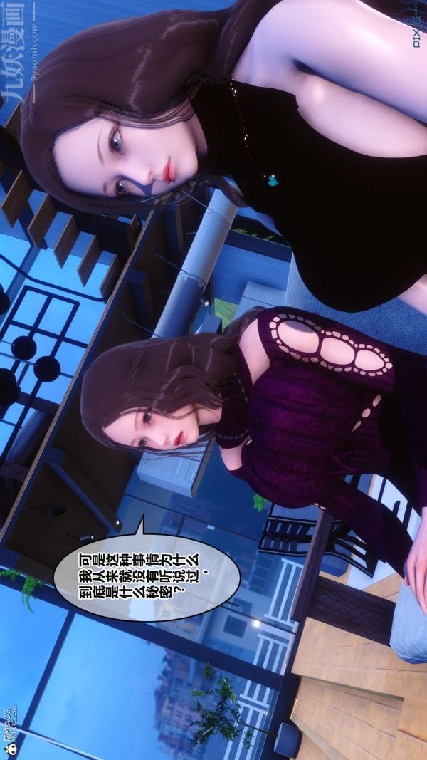 《[3D]秘密》漫画 第28章-02話
