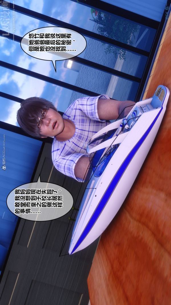 《[3D]秘密》漫画 第28章-02話