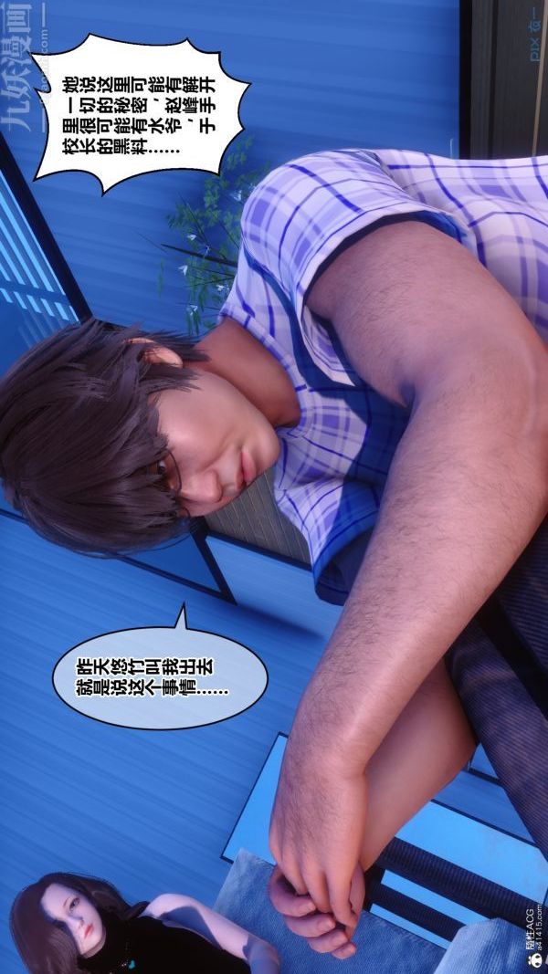 《[3D]秘密》漫画 第28章-02話