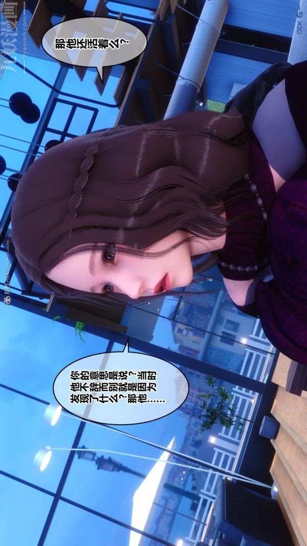 《[3D]秘密》漫画 第28章-02話
