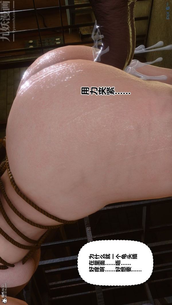 《[3D]秘密》漫画 第28章-02話