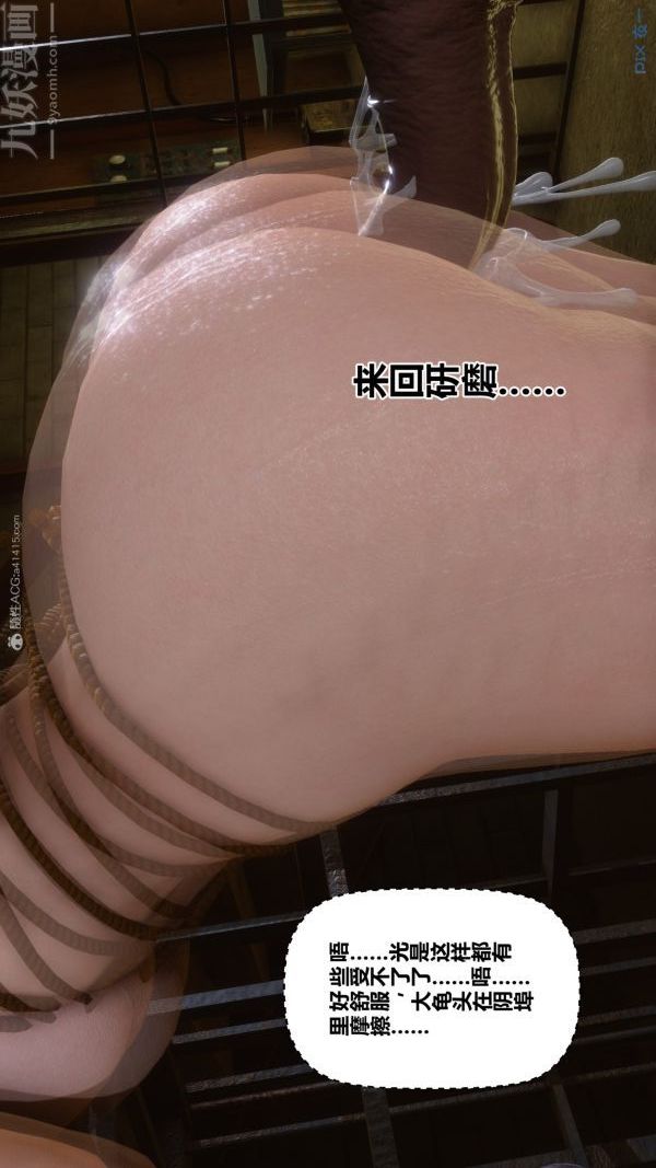 《[3D]秘密》漫画 第28章-02話