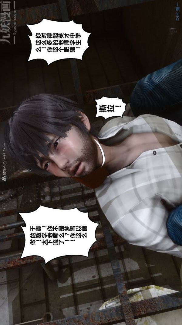 《[3D]秘密》漫画 第28章-02話