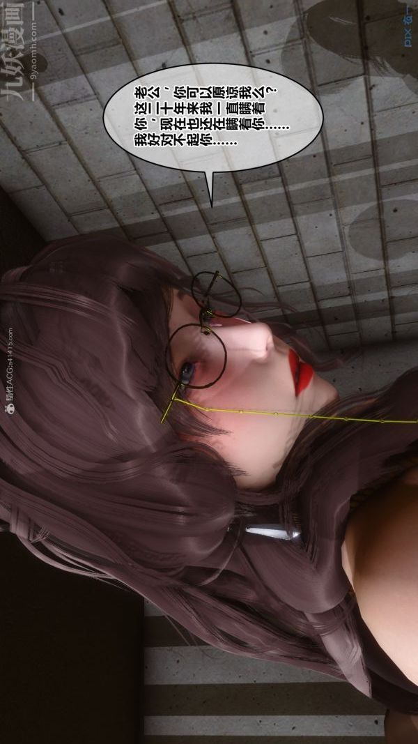 《[3D]秘密》漫画 第28章-02話