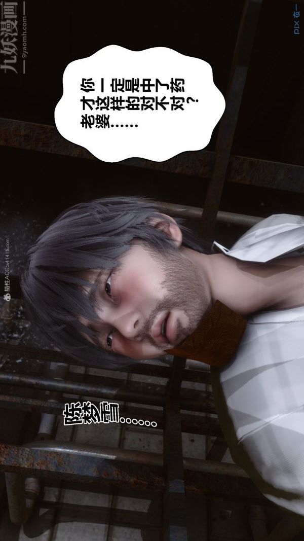 《[3D]秘密》漫画 第28章-02話