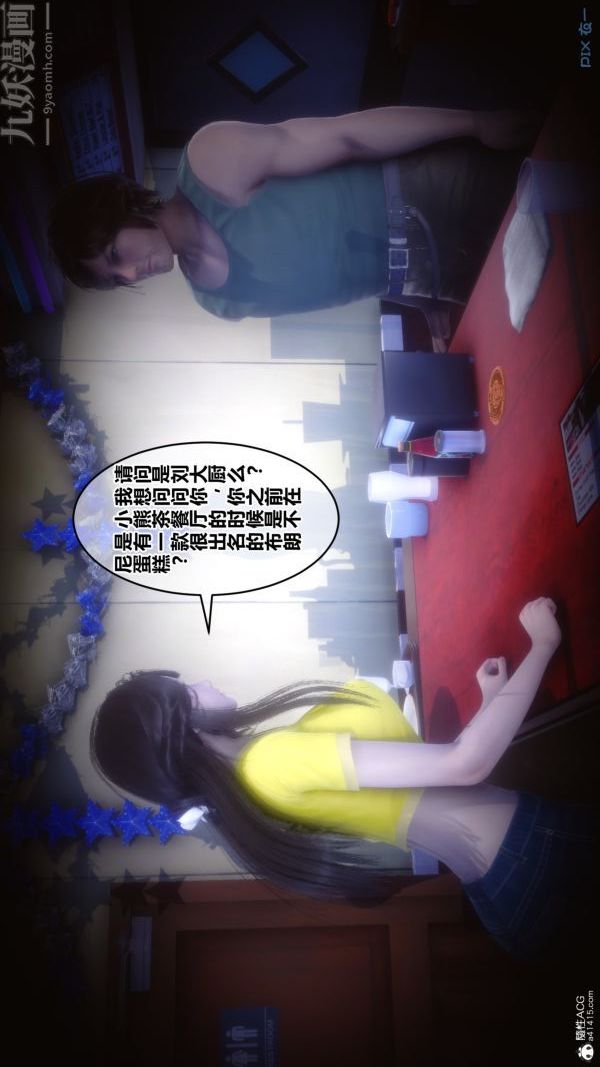《[3D]秘密》漫画 第28章-02話