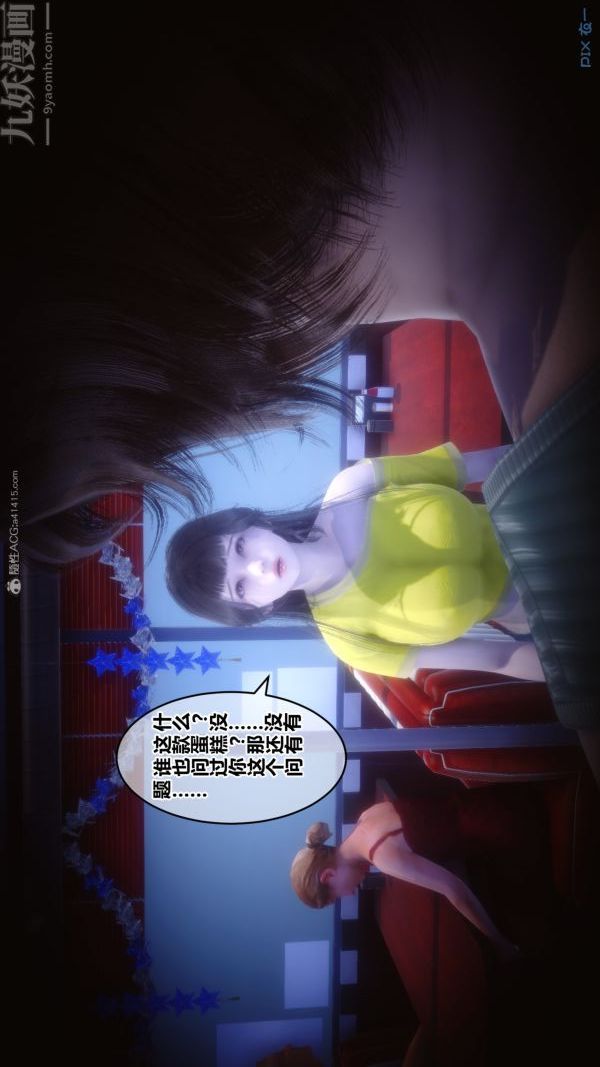 《[3D]秘密》漫画 第28章-02話