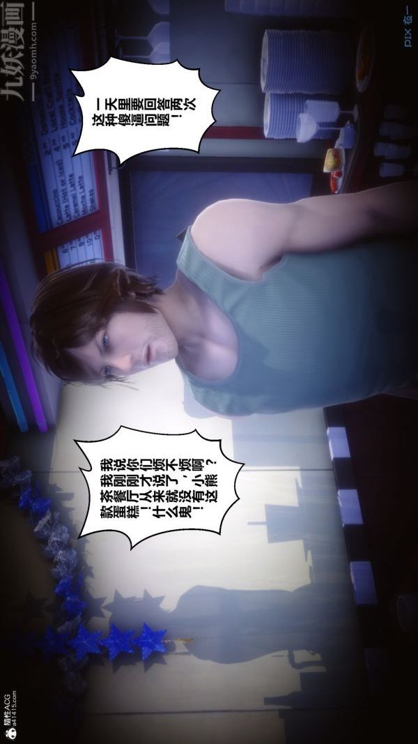 《[3D]秘密》漫画 第28章-02話
