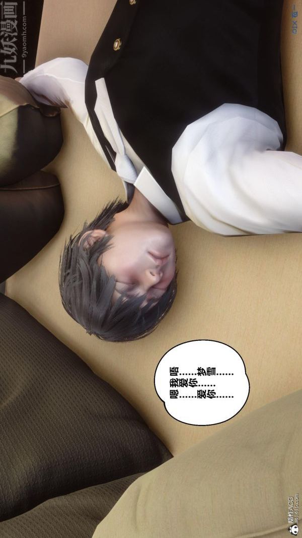 《[3D]秘密番外陳夢雪篇》漫画 第01章-10纯白凋零
