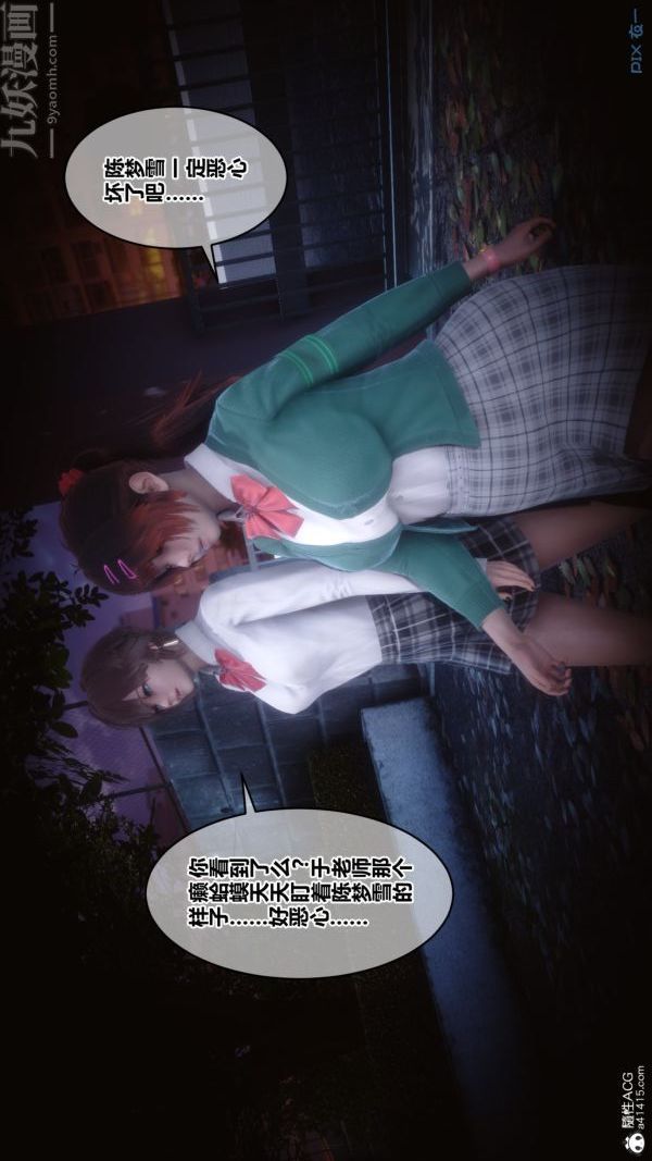 《[3D]秘密番外陳夢雪篇》漫画 第02章-01坠落之华