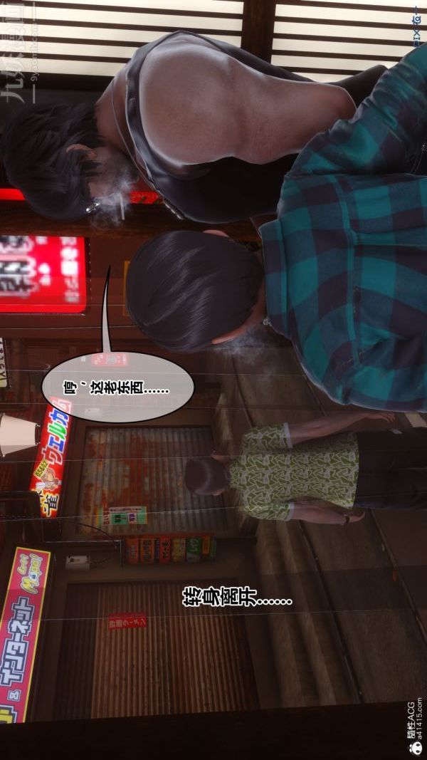 《[3D]秘密番外陳夢雪篇》漫画 第02章-01坠落之华