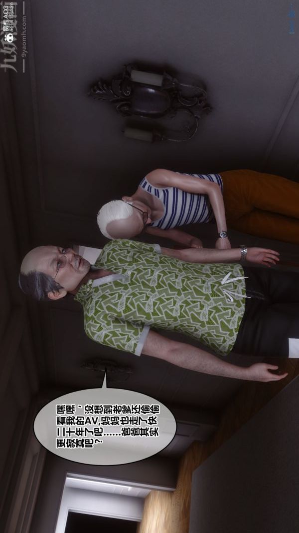《[3D]秘密番外陳夢雪篇》漫画 第02章-01坠落之华