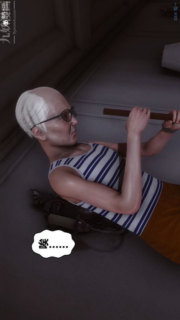 《[3D]秘密番外陳夢雪篇》漫画 第02章-01坠落之华