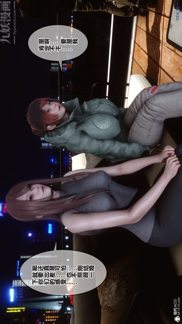 《[3D]秘密番外陳夢雪篇》漫画 第02章-01坠落之华