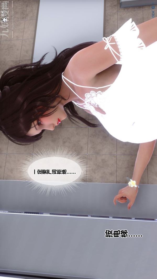 《[3D]秘密番外陳夢雪篇》漫画 第02章-02坠落之华
