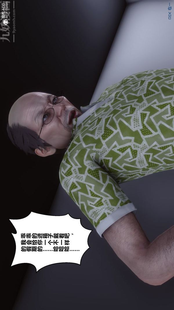 《[3D]秘密番外陳夢雪篇》漫画 第02章-02坠落之华