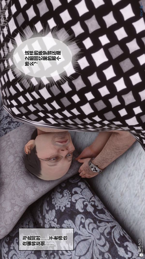 《[3D]秘密番外陳夢雪篇》漫画 第02章-02坠落之华