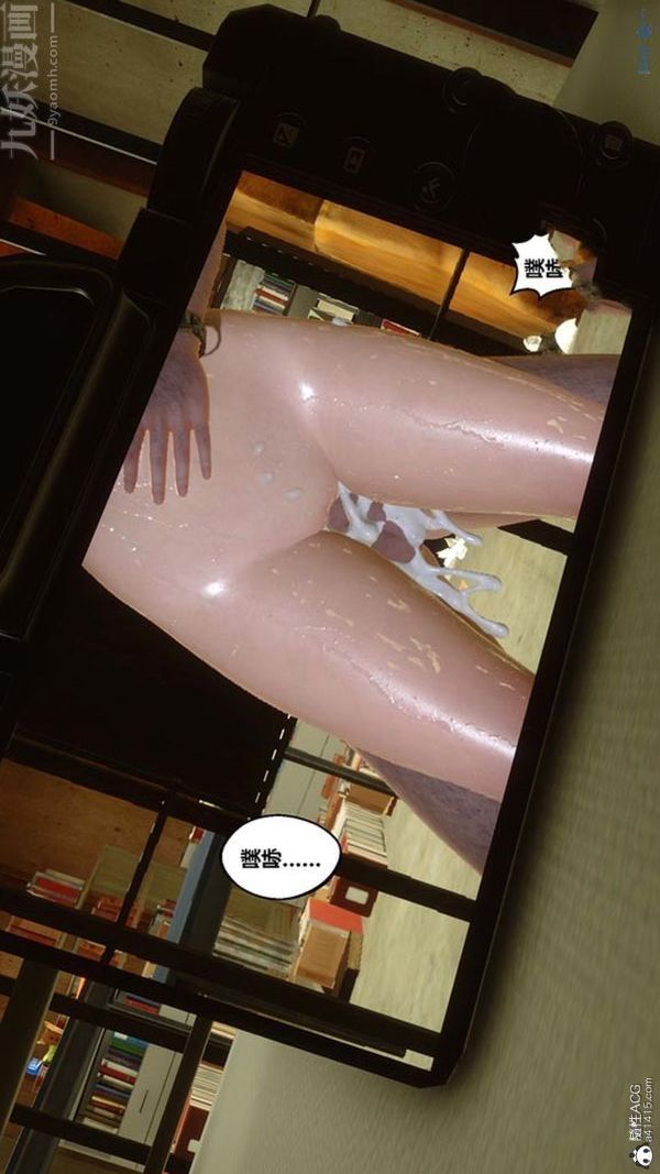 《[3D]秘密番外陳夢雪篇》漫画 第02章-05坠落之华