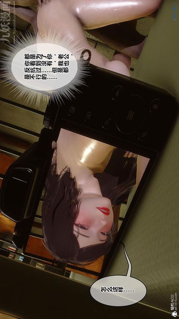 《[3D]秘密番外陳夢雪篇》漫画 第02章-05坠落之华