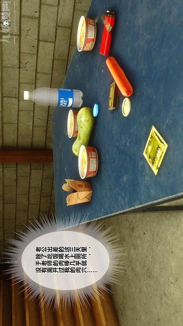《[3D]秘密番外陳夢雪篇》漫画 第02章-05坠落之华