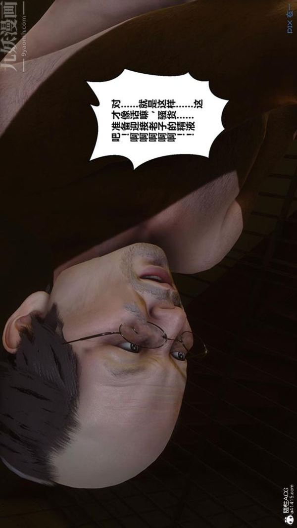 《[3D]秘密番外陳夢雪篇》漫画 第02章-06坠落之华