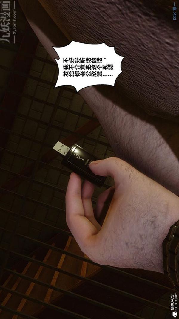 《[3D]秘密番外陳夢雪篇》漫画 第02章-06坠落之华