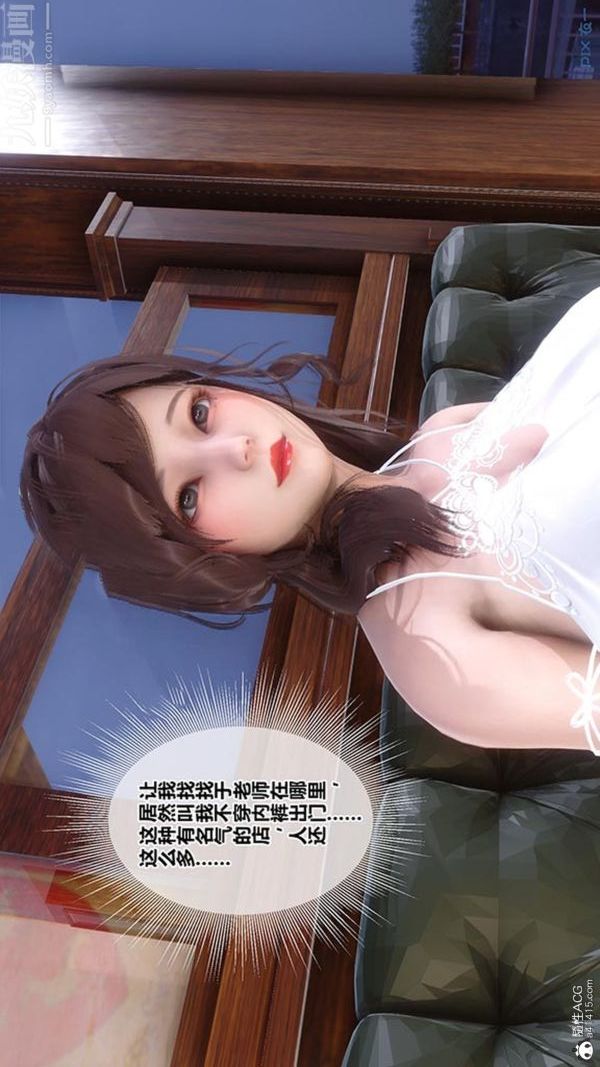 《[3D]秘密番外陳夢雪篇》漫画 第02章-06坠落之华