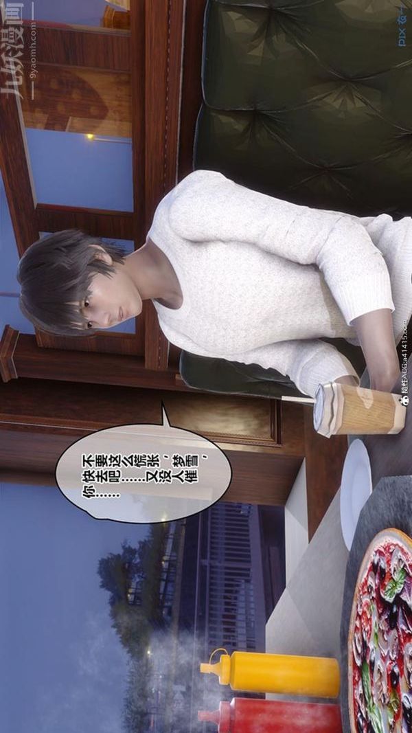 《[3D]秘密番外陳夢雪篇》漫画 第02章-06坠落之华