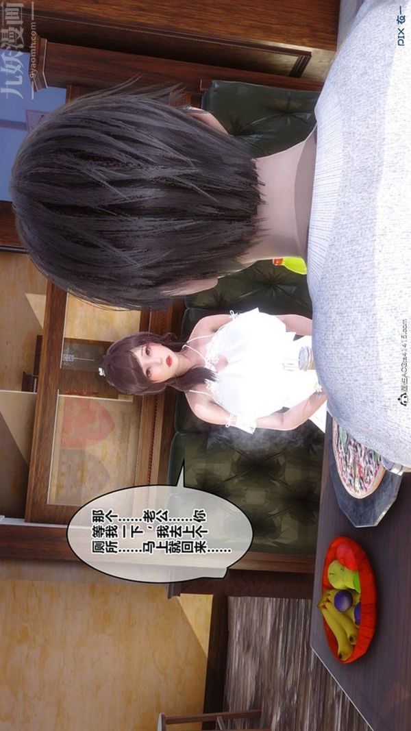 《[3D]秘密番外陳夢雪篇》漫画 第02章-06坠落之华