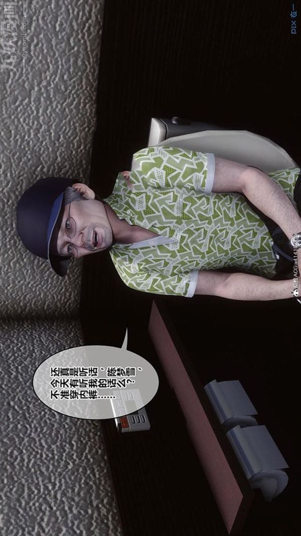 《[3D]秘密番外陳夢雪篇》漫画 第02章-06坠落之华