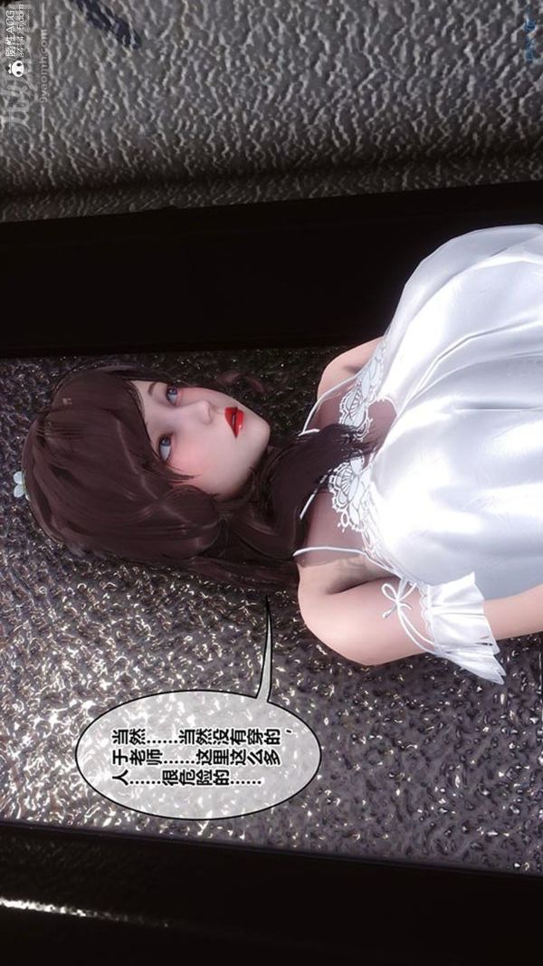 《[3D]秘密番外陳夢雪篇》漫画 第02章-06坠落之华