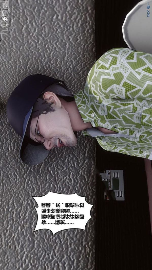 《[3D]秘密番外陳夢雪篇》漫画 第02章-06坠落之华