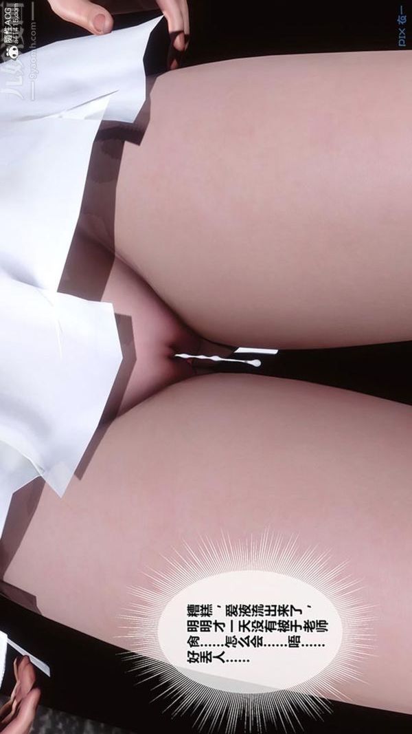 《[3D]秘密番外》漫画 第02章-07坠落之华